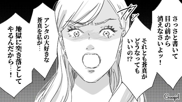 【恋愛漫画】「やっぱり彼は運命の相手」――婚約者から元カレを略奪しようとした話【第22話】