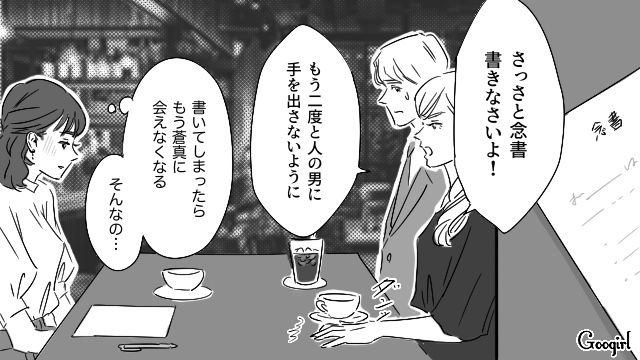 【恋愛漫画】「やっぱり彼は運命の相手」――婚約者から元カレを略奪しようとした話【第22話】