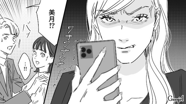 【恋愛漫画】「やっぱり彼は運命の相手」――婚約者から元カレを略奪しようとした話【第21話】