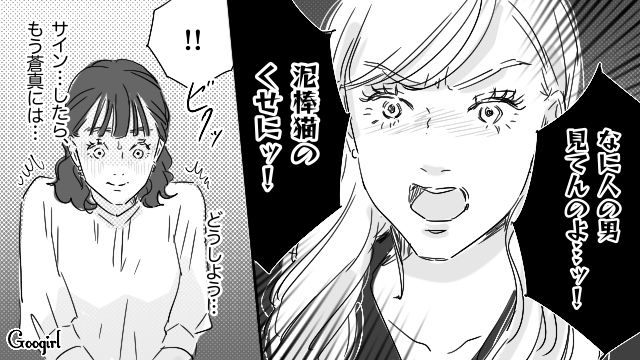 【恋愛漫画】「やっぱり彼は運命の相手」――婚約者から元カレを略奪しようとした話【第21話】