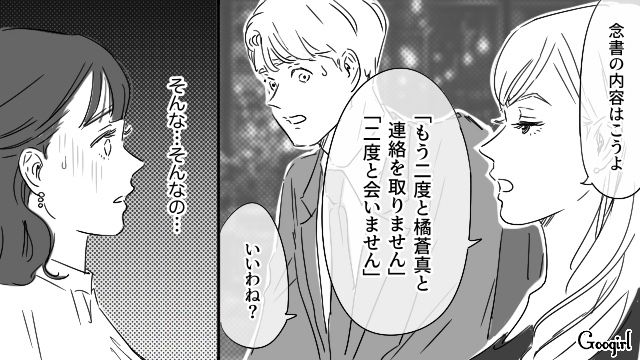 【恋愛漫画】「やっぱり彼は運命の相手」――婚約者から元カレを略奪しようとした話【第21話】