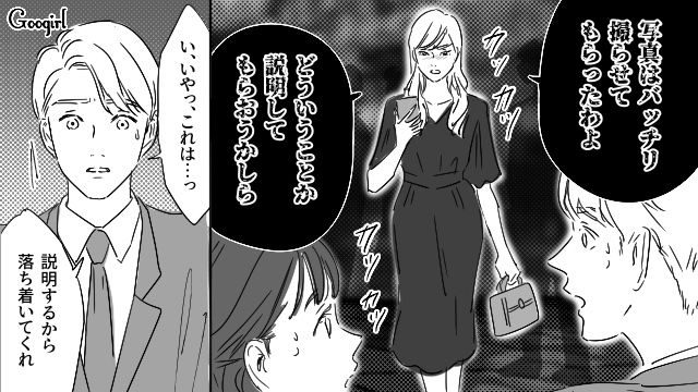 【恋愛漫画】「やっぱり彼は運命の相手」――婚約者から元カレを略奪しようとした話【第21話】