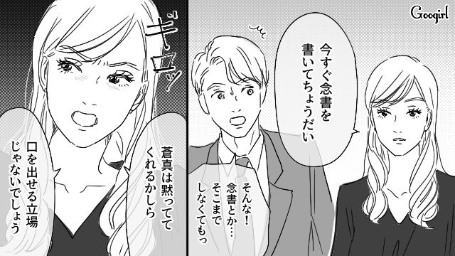 【恋愛漫画】「やっぱり彼は運命の相手」――婚約者から元カレを略奪しようとした話【第21話】