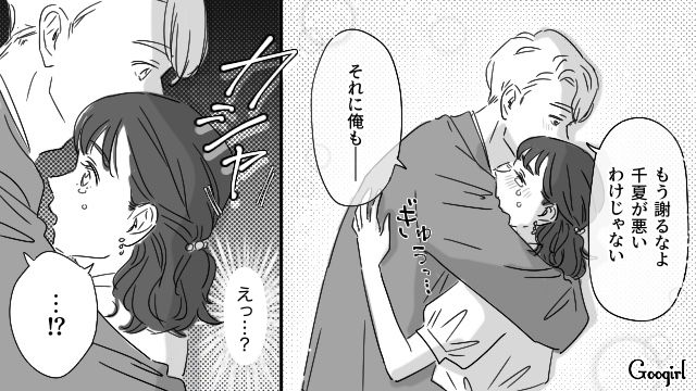 【恋愛漫画】「やっぱり彼は運命の相手」――婚約者から元カレを略奪しようとした話【第21話】