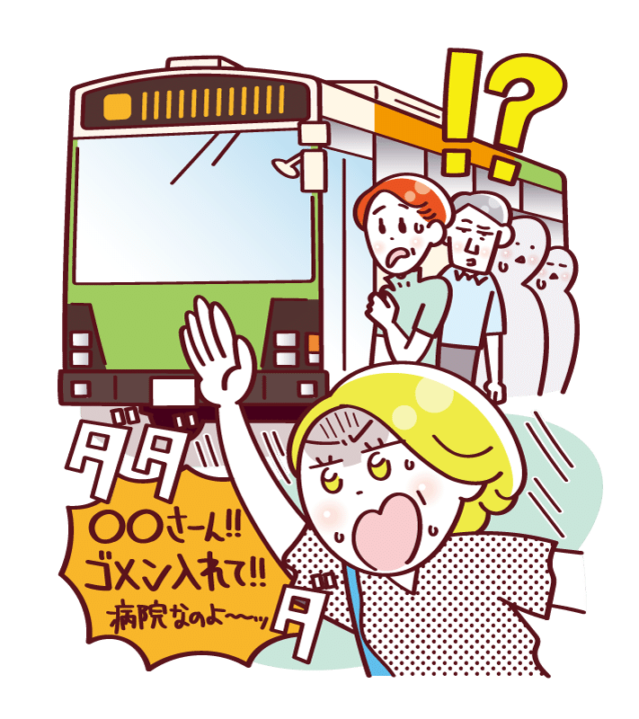 急いでいるから列の先頭にいた友人に 入れてもらおう