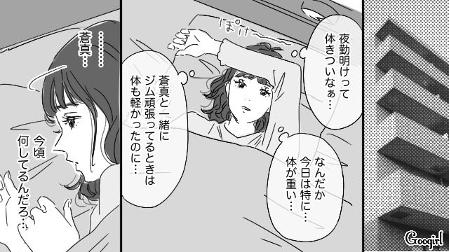 【恋愛漫画】「やっぱり彼は運命の相手」――婚約者から元カレを略奪しようとした話【第20話】