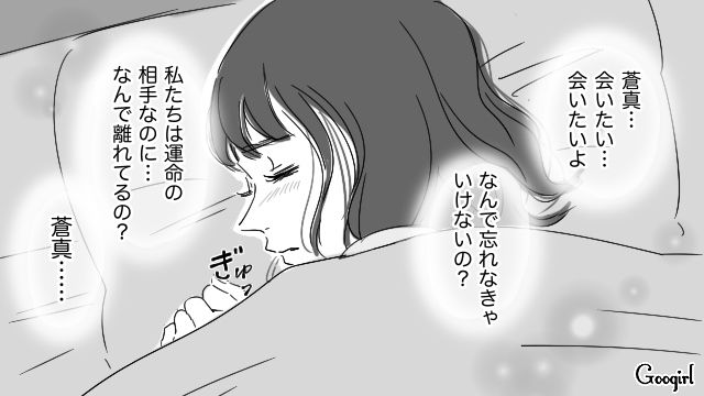 【恋愛漫画】「やっぱり彼は運命の相手」――婚約者から元カレを略奪しようとした話【第20話】