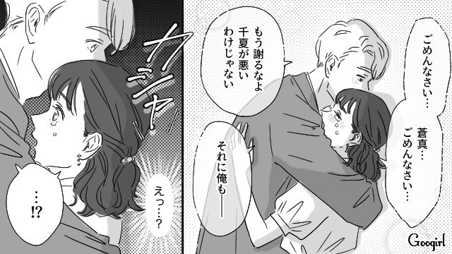 【恋愛漫画】「やっぱり彼は運命の相手」――婚約者から元カレを略奪しようとした話【第20話】