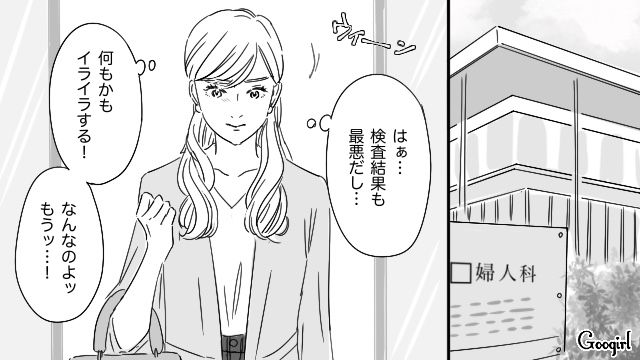【恋愛漫画】「やっぱり彼は運命の相手」――婚約者から元カレを略奪しようとした話【第19話】