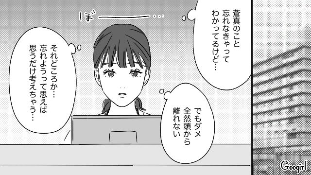 【恋愛漫画】「やっぱり彼は運命の相手」――婚約者から元カレを略奪しようとした話【第19話】