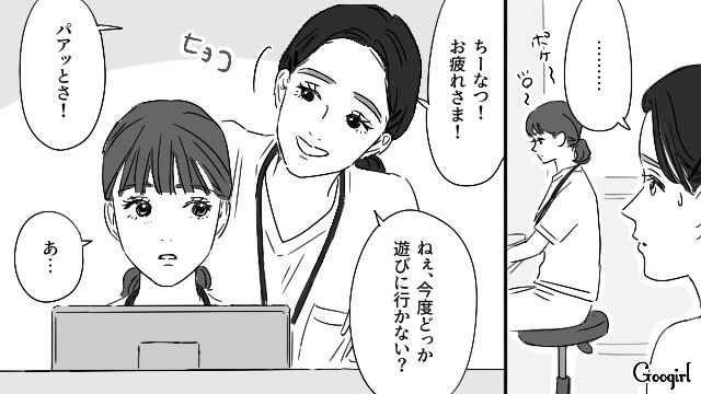 【恋愛漫画】「やっぱり彼は運命の相手」――婚約者から元カレを略奪しようとした話【第19話】