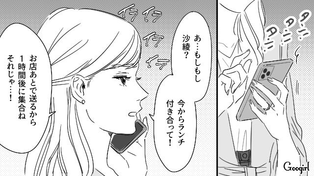 【恋愛漫画】「やっぱり彼は運命の相手」――婚約者から元カレを略奪しようとした話【第19話】