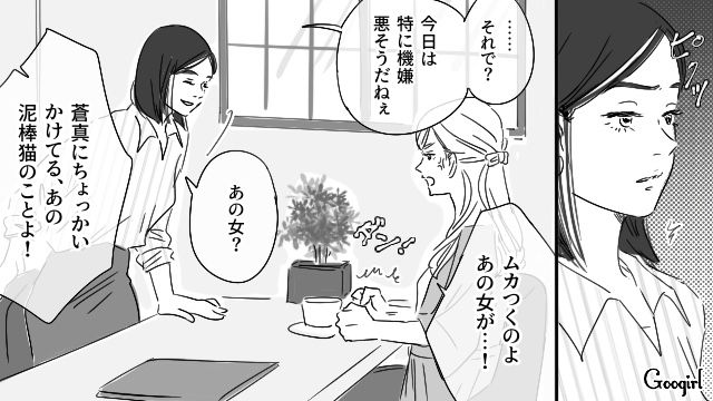 【恋愛漫画】「やっぱり彼は運命の相手」――婚約者から元カレを略奪しようとした話【第19話】