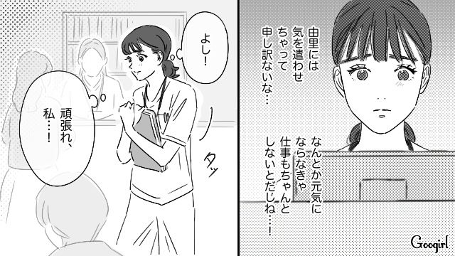 【恋愛漫画】「やっぱり彼は運命の相手」――婚約者から元カレを略奪しようとした話【第19話】