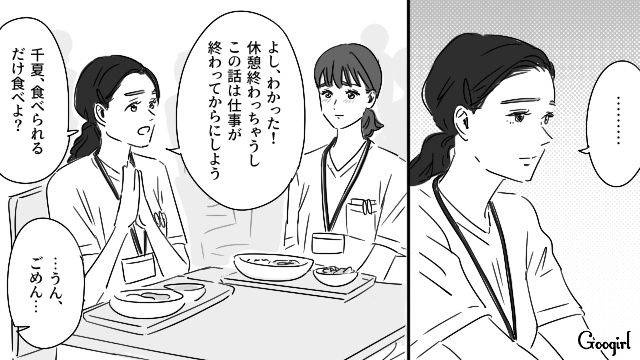 【恋愛漫画】「やっぱり彼は運命の相手」――婚約者から元カレを略奪しようとした話【第18話】