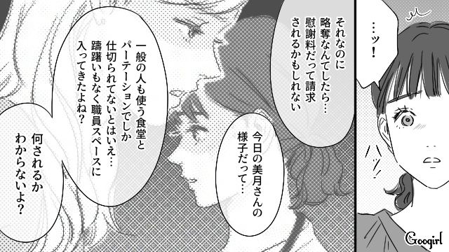 【恋愛漫画】「やっぱり彼は運命の相手」――婚約者から元カレを略奪しようとした話【第18話】