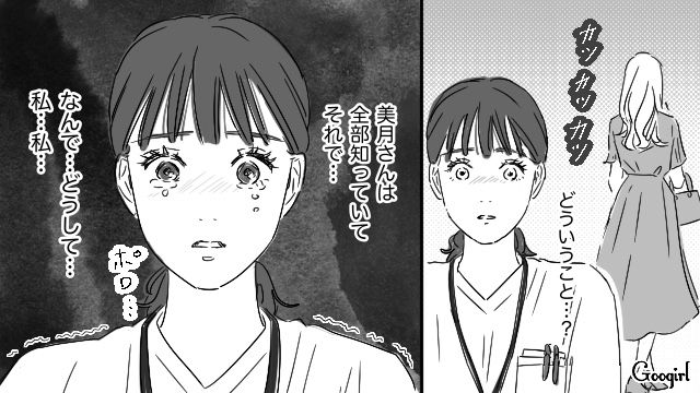 【恋愛漫画】「やっぱり彼は運命の相手」――婚約者から元カレを略奪しようとした話【第17話】