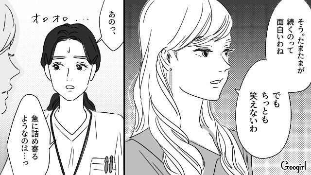【恋愛漫画】「やっぱり彼は運命の相手」――婚約者から元カレを略奪しようとした話【第17話】