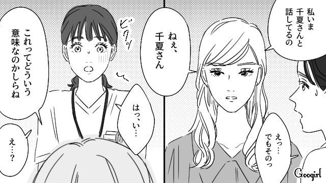 【恋愛漫画】「やっぱり彼は運命の相手」――婚約者から元カレを略奪しようとした話【第17話】