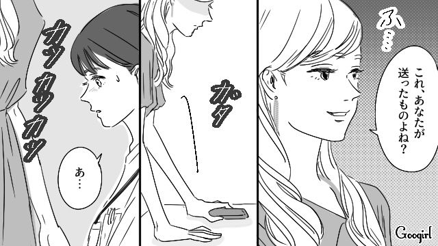 【恋愛漫画】「やっぱり彼は運命の相手」――婚約者から元カレを略奪しようとした話【第17話】