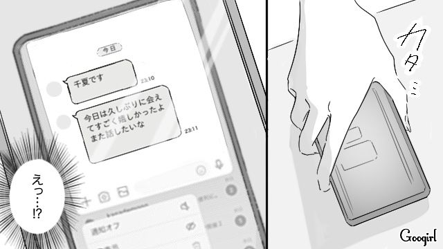 【恋愛漫画】「やっぱり彼は運命の相手」――婚約者から元カレを略奪しようとした話【第17話】