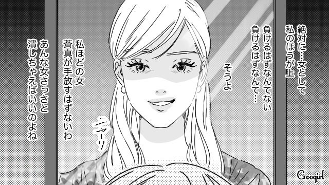 【恋愛漫画】「やっぱり彼は運命の相手」――婚約者から元カレを略奪しようとした話【第16話】