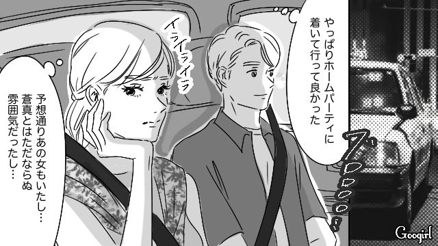 【恋愛漫画】「やっぱり彼は運命の相手」――婚約者から元カレを略奪しようとした話【第16話】