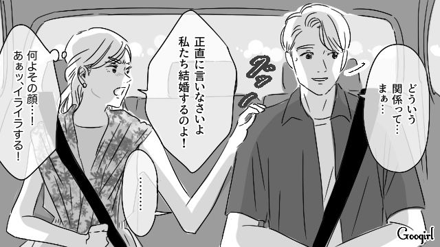 【恋愛漫画】「やっぱり彼は運命の相手」――婚約者から元カレを略奪しようとした話【第16話】