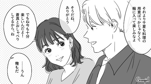 【恋愛漫画】「やっぱり彼は運命の相手」――婚約者から元カレを略奪しようとした話【第15話】