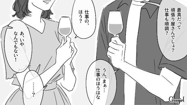 【恋愛漫画】「やっぱり彼は運命の相手」――婚約者から元カレを略奪しようとした話【第15話】