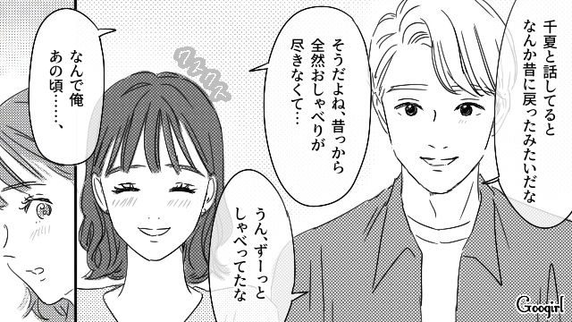 【恋愛漫画】「やっぱり彼は運命の相手」――婚約者から元カレを略奪しようとした話【第15話】