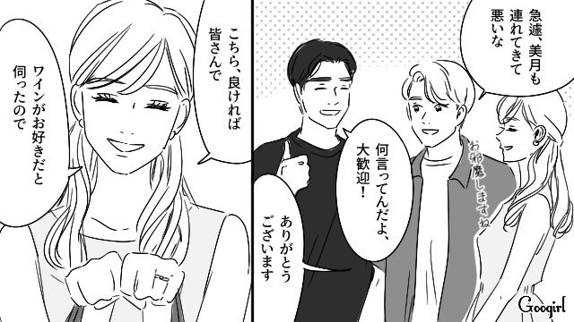 【恋愛漫画】「やっぱり彼は運命の相手」――婚約者から元カレを略奪しようとした話【第14話】