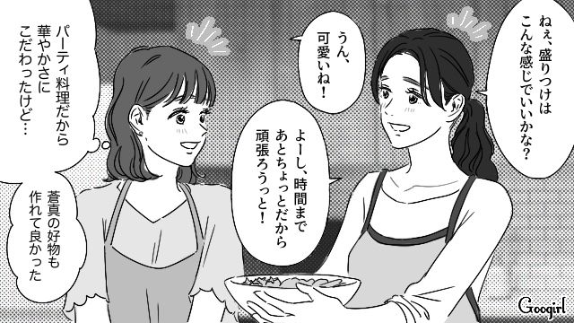 【恋愛漫画】「やっぱり彼は運命の相手」――婚約者から元カレを略奪しようとした話【第14話】