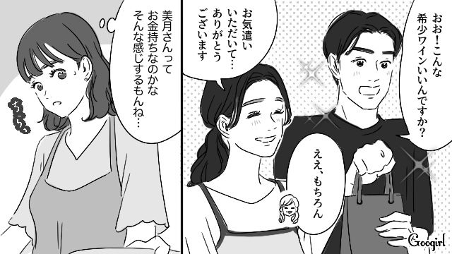 【恋愛漫画】「やっぱり彼は運命の相手」――婚約者から元カレを略奪しようとした話【第14話】