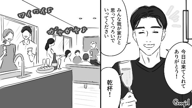【恋愛漫画】「やっぱり彼は運命の相手」――婚約者から元カレを略奪しようとした話【第14話】