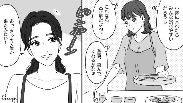 【恋愛漫画】「やっぱり彼は運命の相手」――婚約者から元カレを略奪しようとした話【第14話】
