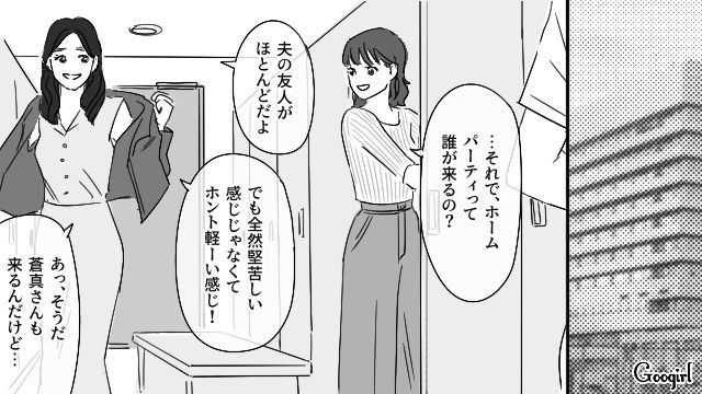 【恋愛漫画】「やっぱり彼は運命の相手」――婚約者から元カレを略奪しようとした話【第13話】