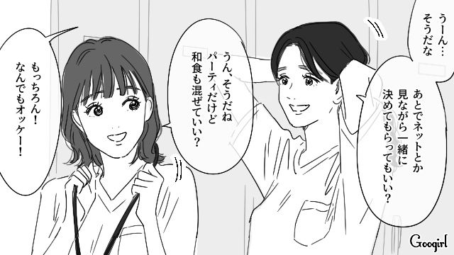 【恋愛漫画】「やっぱり彼は運命の相手」――婚約者から元カレを略奪しようとした話【第13話】
