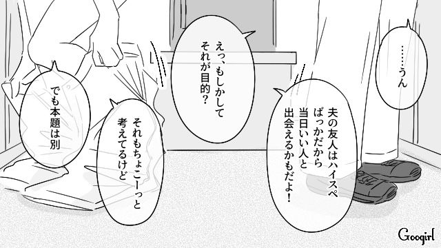 【恋愛漫画】「やっぱり彼は運命の相手」――婚約者から元カレを略奪しようとした話【第13話】