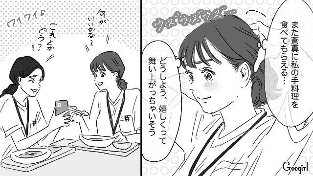 【恋愛漫画】「やっぱり彼は運命の相手」――婚約者から元カレを略奪しようとした話【第13話】