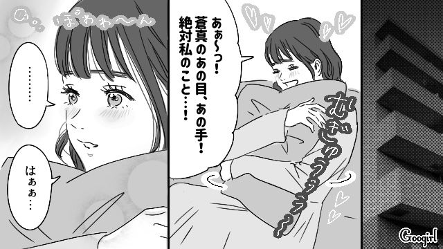 【恋愛漫画】「やっぱり彼は運命の相手」――婚約者から元カレを略奪しようとした話【第13話】