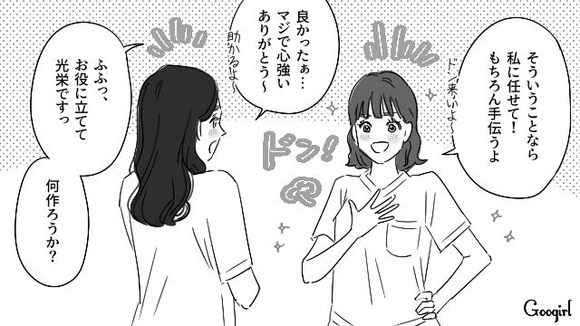 【恋愛漫画】「やっぱり彼は運命の相手」――婚約者から元カレを略奪しようとした話【第13話】