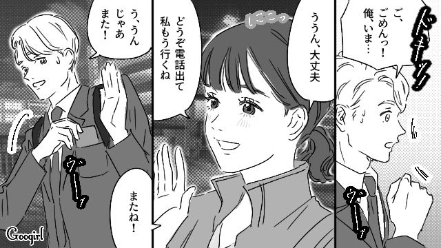 【恋愛漫画】「やっぱり彼は運命の相手」――婚約者から元カレを略奪しようとした話【第12話】