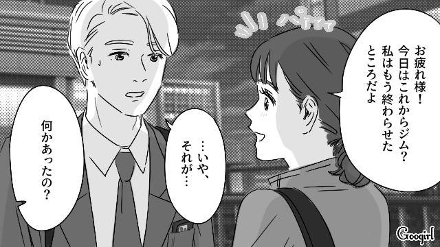 【恋愛漫画】「やっぱり彼は運命の相手」――婚約者から元カレを略奪しようとした話【第12話】