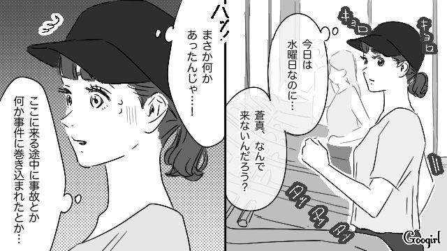 【恋愛漫画】「やっぱり彼は運命の相手」――婚約者から元カレを略奪しようとした話【第12話】