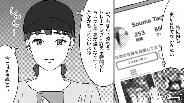 【恋愛漫画】「やっぱり彼は運命の相手」――婚約者から元カレを略奪しようとした話【第12話】