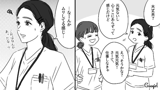 【恋愛漫画】「やっぱり彼は運命の相手」――婚約者から元カレを略奪しようとした話【第11話】