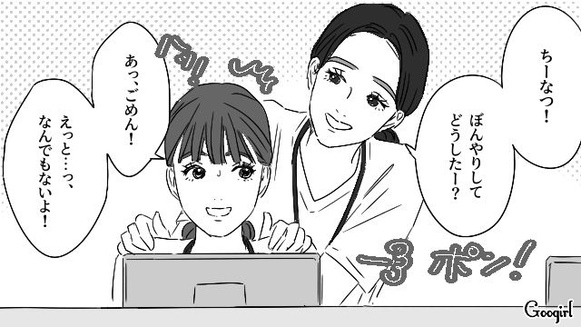 【恋愛漫画】「やっぱり彼は運命の相手」――婚約者から元カレを略奪しようとした話【第11話】