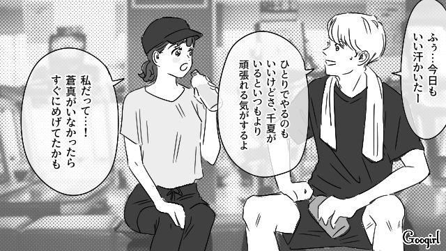 【恋愛漫画】「やっぱり彼は運命の相手」――婚約者から元カレを略奪しようとした話【第10話】