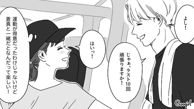 【恋愛漫画】「やっぱり彼は運命の相手」――婚約者から元カレを略奪しようとした話【第10話】